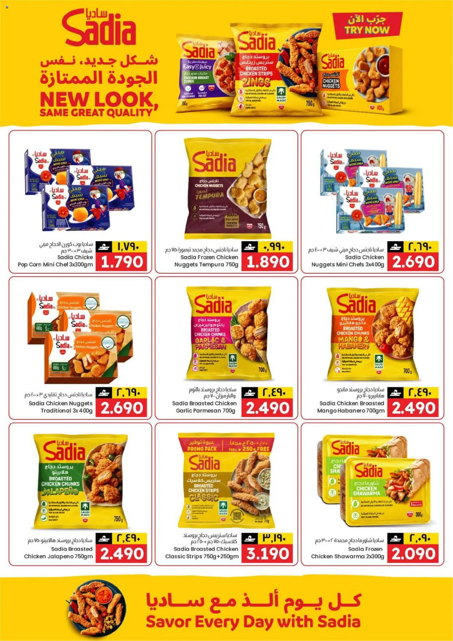 {H1} | Page: 16 | Products: Corn, Chicken, Garlic, Fryer