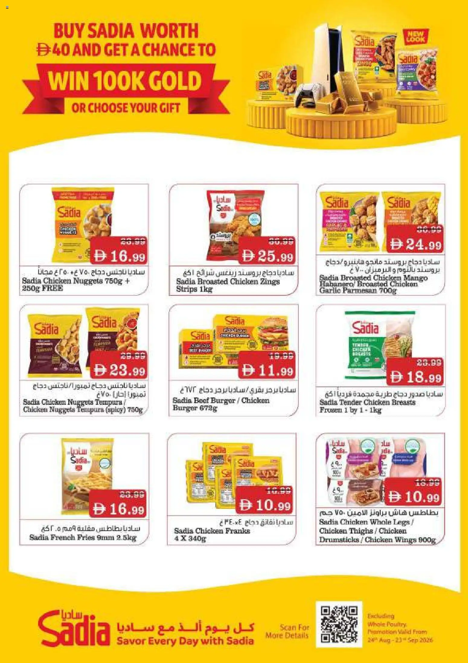 {H1} | Page: 13 | Products: Chicken, Beef, Mango, Garlic