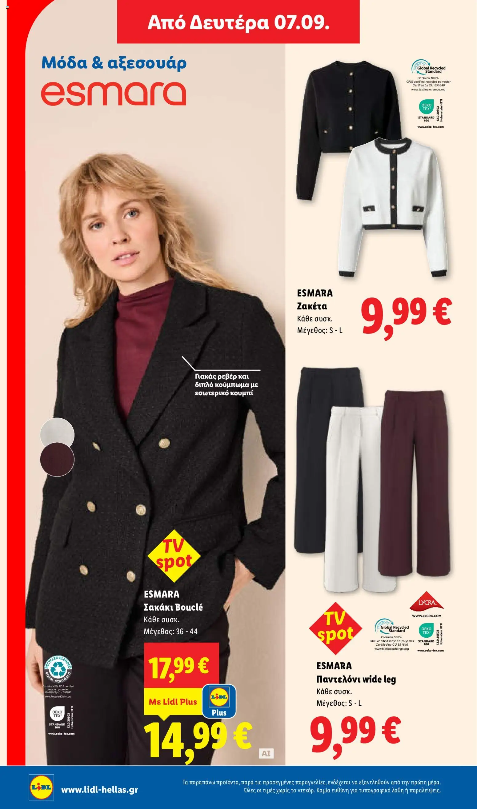 Lidl Φυλλάδιο - σε ισχύ από 03/09/2026 | Σελίδα: 52 | Προϊόντα: Σακάκι, Παντελόνι