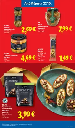 DELUXE, Ξηροί καρποί, με επικάλυψη, σοκολάτας, γάλακτος, Φιστίκια , Κάσιους, DELUXE, Ξηροί καρποί, με επικάλυψη, σοκολάτας, γάλακτος, Φιστίκια , Κάσιους, 175 g, 1 Kg = 22,80€ - Προεπισκόπηση φυλλαδίου από το κατάστημα Lidl,  σε ισχύ από 22/10/2026 | Σελίδα: 23