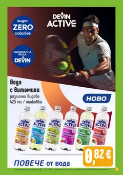 Преглед на Супермаркет Бурлекс брошура - Офертите са валидни от 29.10.2026 | Страница: 13