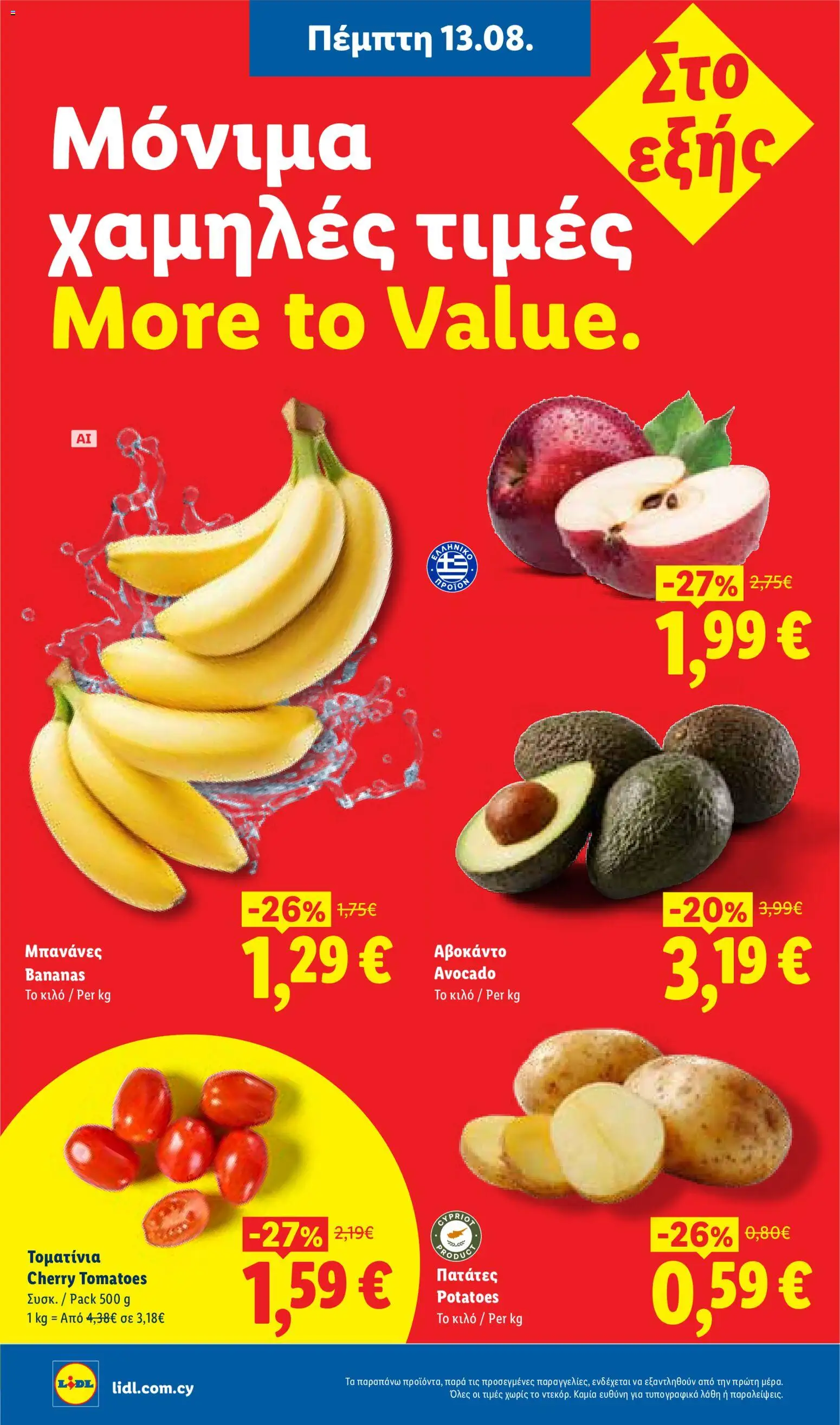 Lidl φυλλαδιο – σε ισχύ από 13/08/2026 | Σελίδα: 6
