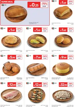 Preview of Carrefour catalogue valid from 28 Jul, 2026 | Page: 4 | Products: Vajcia, Котлон