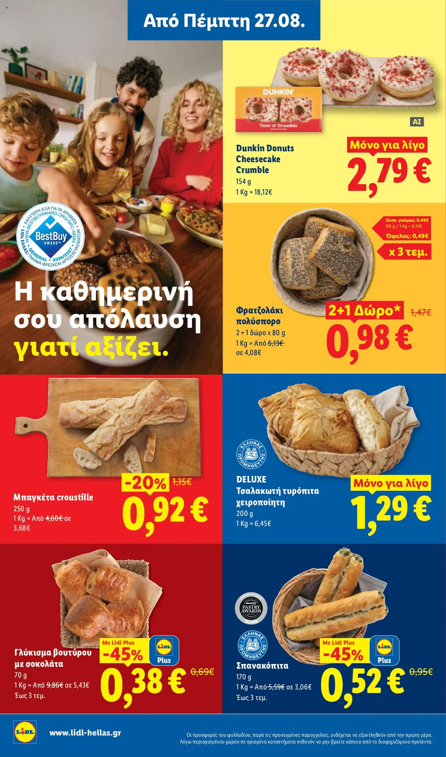 Lidl Φυλλάδιο - σε ισχύ από 27/08/2026 | Σελίδα: 8