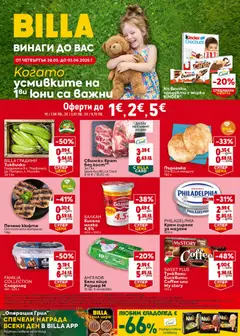 Преглед на Билла Предстояща брошура - Офертите са валидни от 28.05.2026