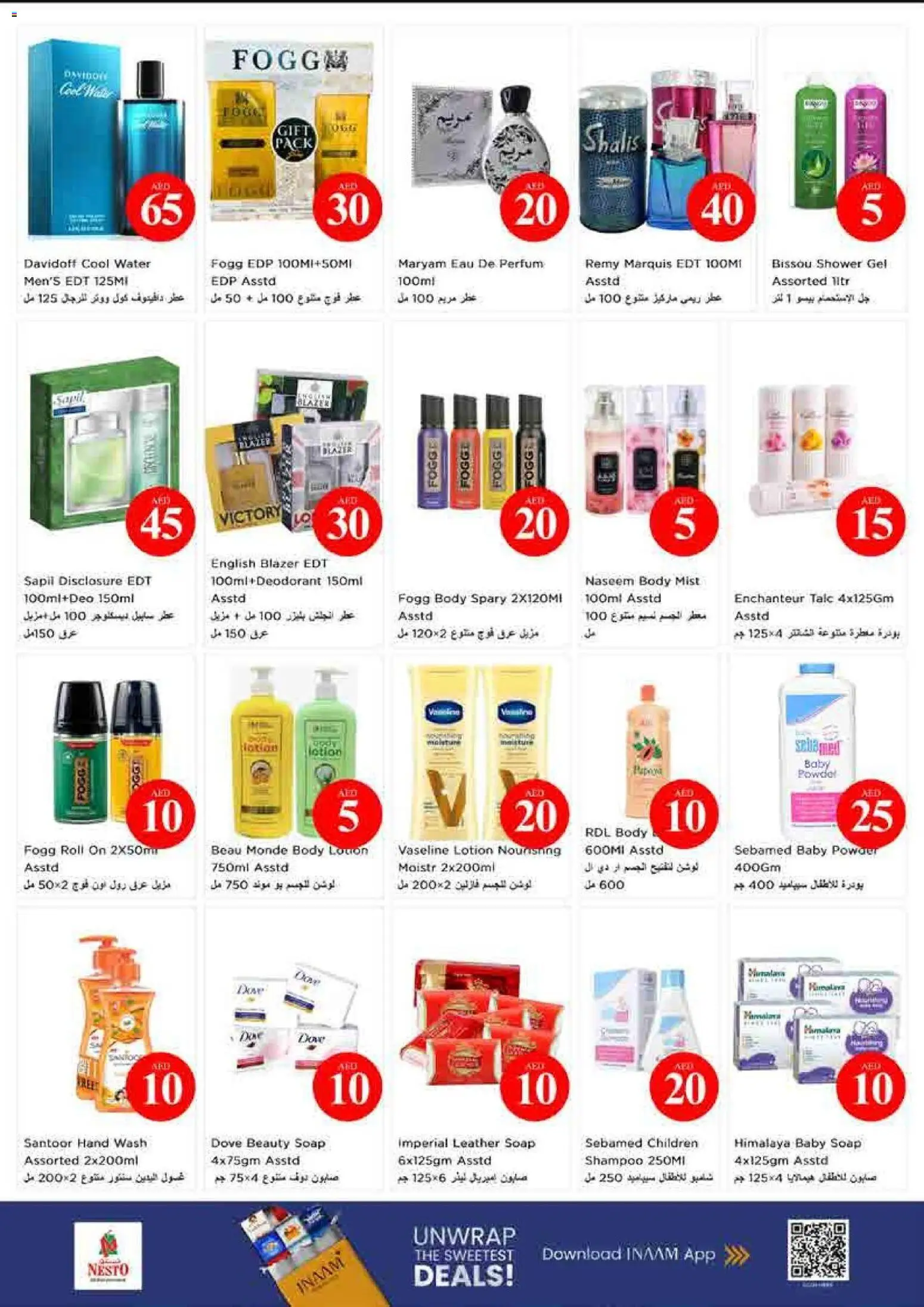 {H1} | Page: 44 | Products: Πούδρα, Høje hæle, Κρέμα σώματος, Δίσκος
