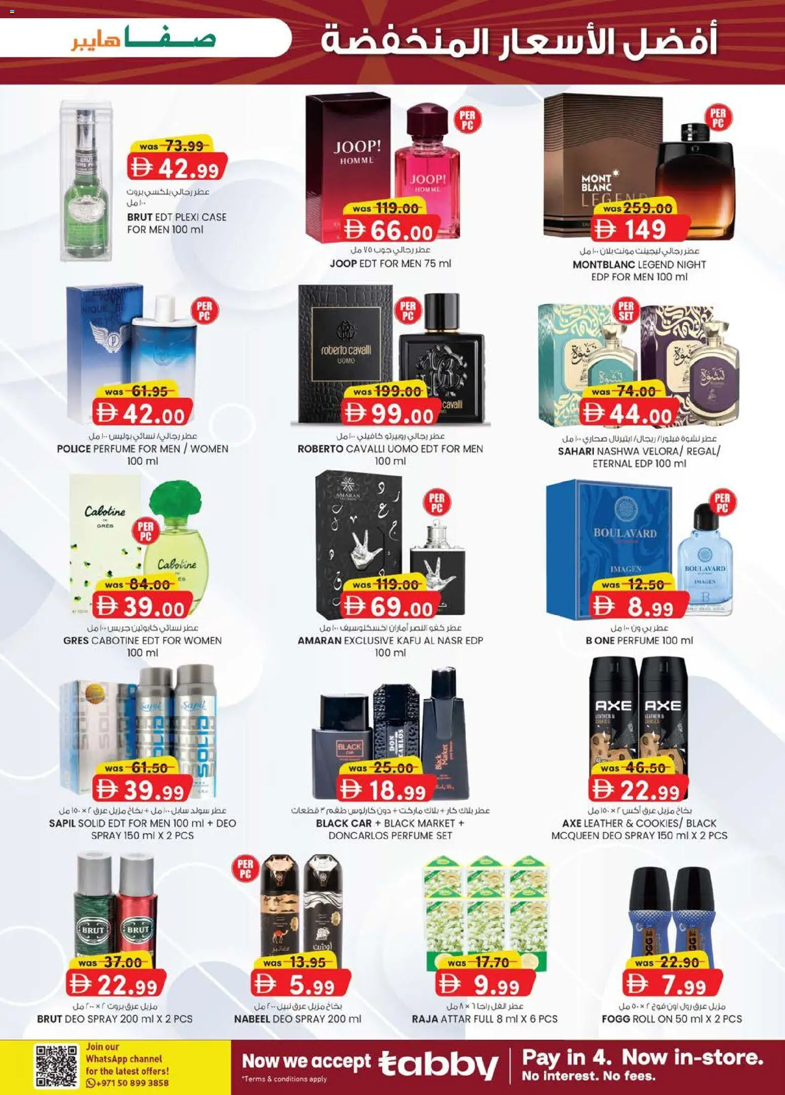{H1} | Page: 7 | Products: Case, Perfume