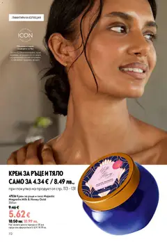 Преглед на Oriflame каталог 09 - Офертите са валидни от 24.06.2026 | Страница: 112 | Продукти: Крем, Крем за ръце