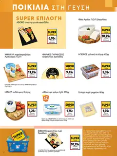 My market - Προσφορές - Προεπισκόπηση φυλλαδίου από το κατάστημα My market,  σε ισχύ από 16/09/2026 | Σελίδα: 4