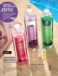 Преглед на AVON каталог 06 - Офертите са валидни от 01.06.2026 | Страница: 180 | Продукти: Лимон, Фурма, Calvados, Роза