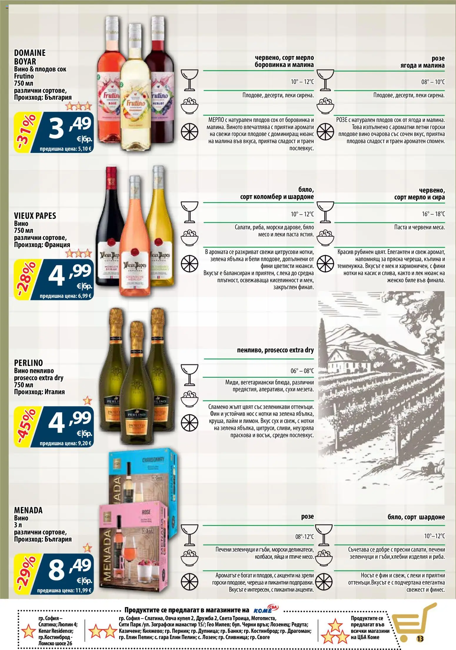 {H1} | Страница: 15 | Продукти: Яйца, Паста, Печени, Сладост