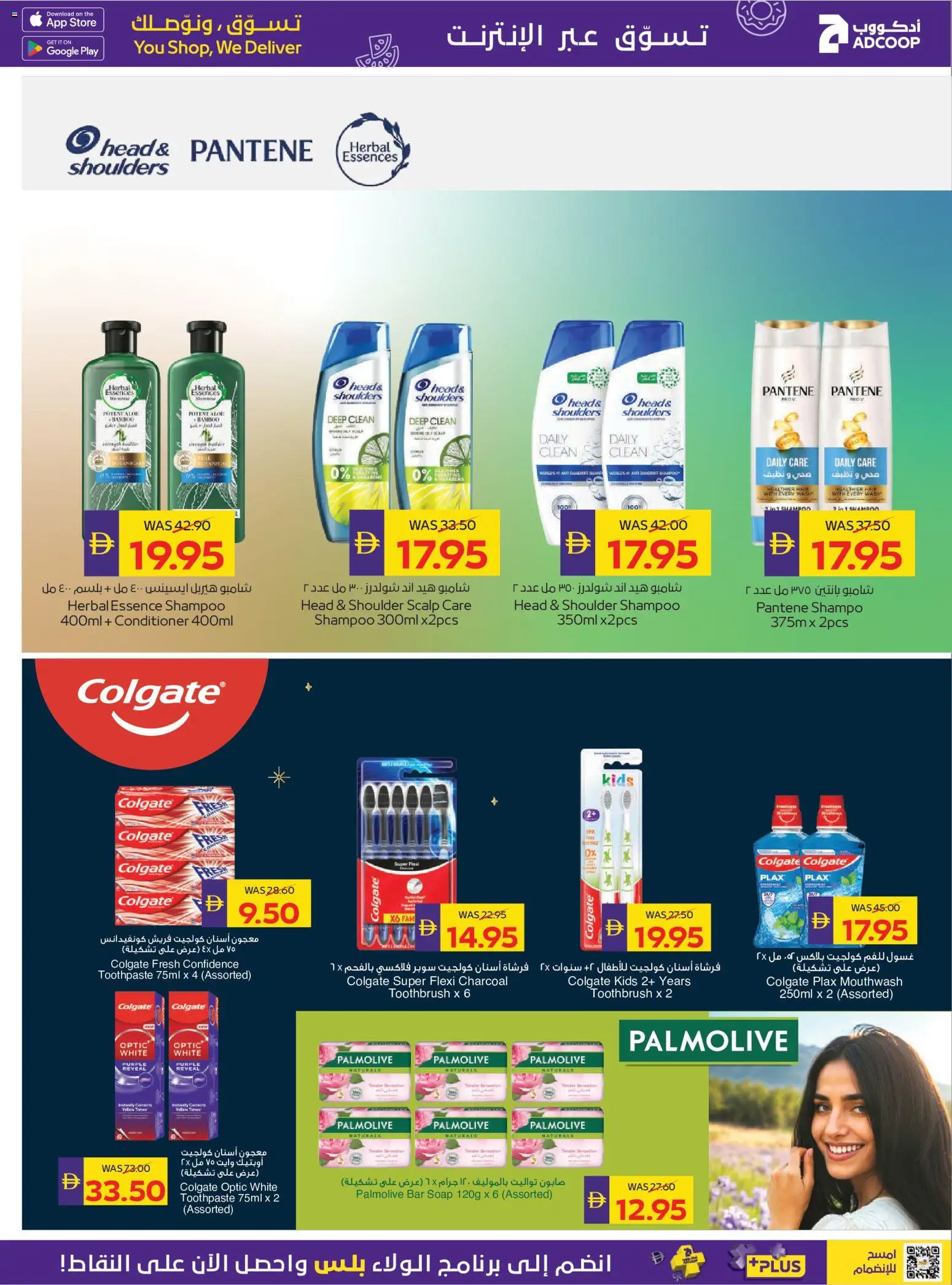 {H1} | Page: 30 | Products: Toothbrush, Shampoo, Conditioner, Mouthwash