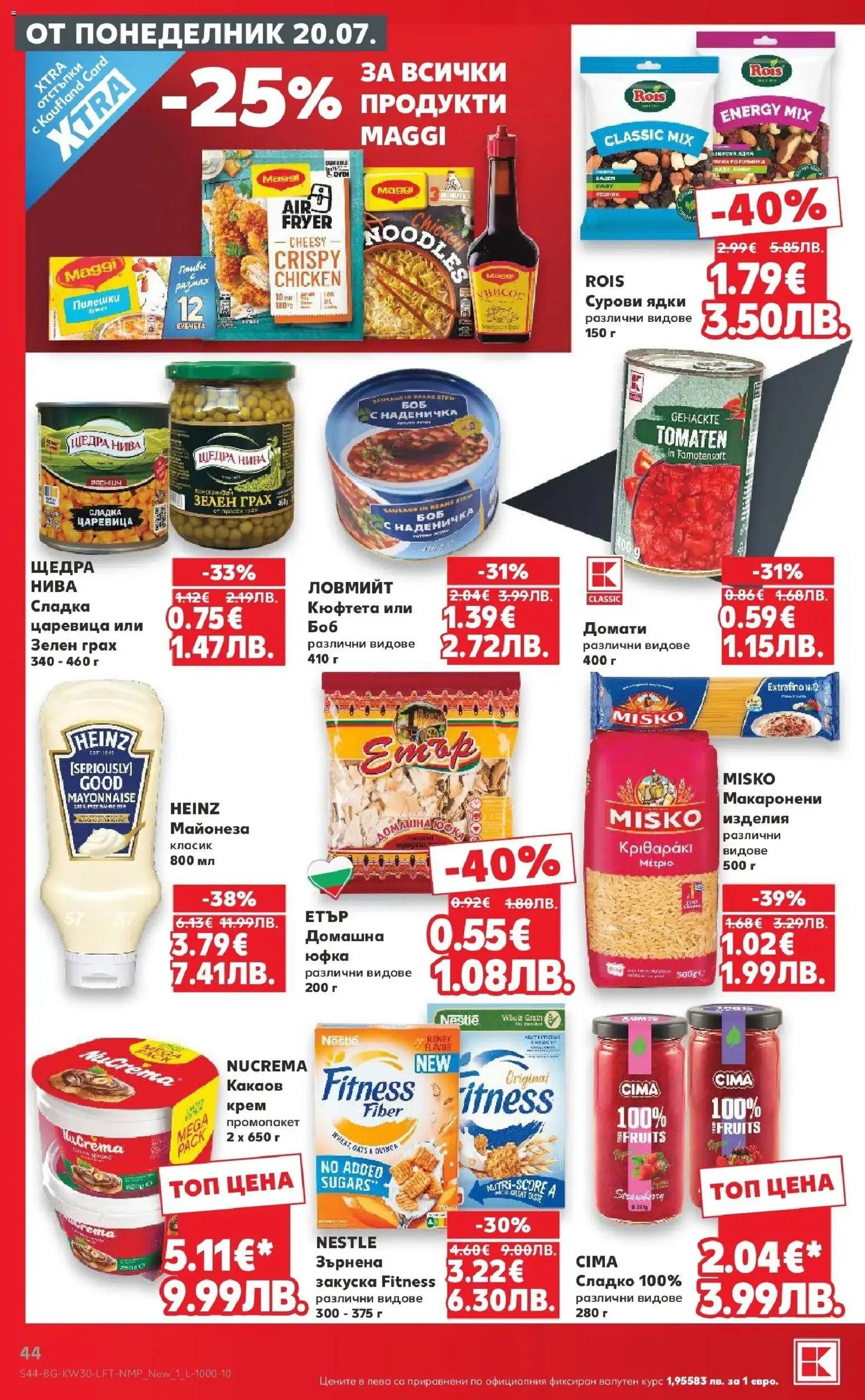 {H1} | Страница: 44 | Продукти: Юфка, Ядки, Грах, Сладко