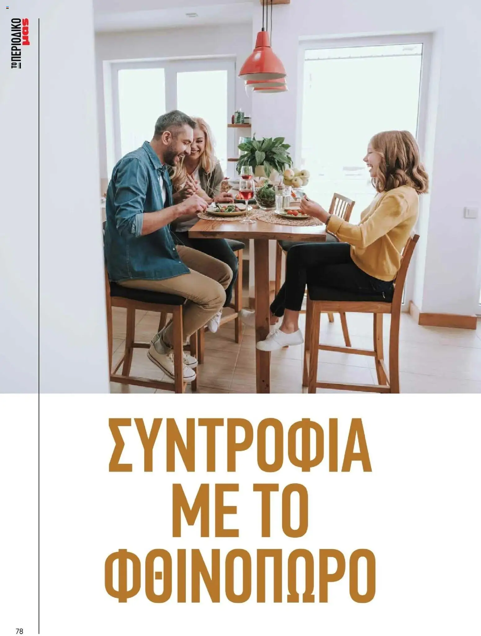  | Σελίδα: 78