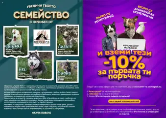 Преглед на Оферти Тънката брошура с дебелите отстъпки - Офертите са валидни от 25.06.2026 | Страница: 16 | Продукти: Лимон