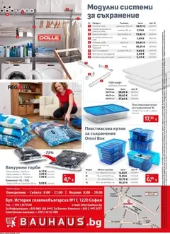 Преглед на Bauhaus брошура - Офертите са валидни от 24.09.2026 | Страница: 32 | Продукти: Кутия за съхранение, Гардероб, Рафт, Кутия