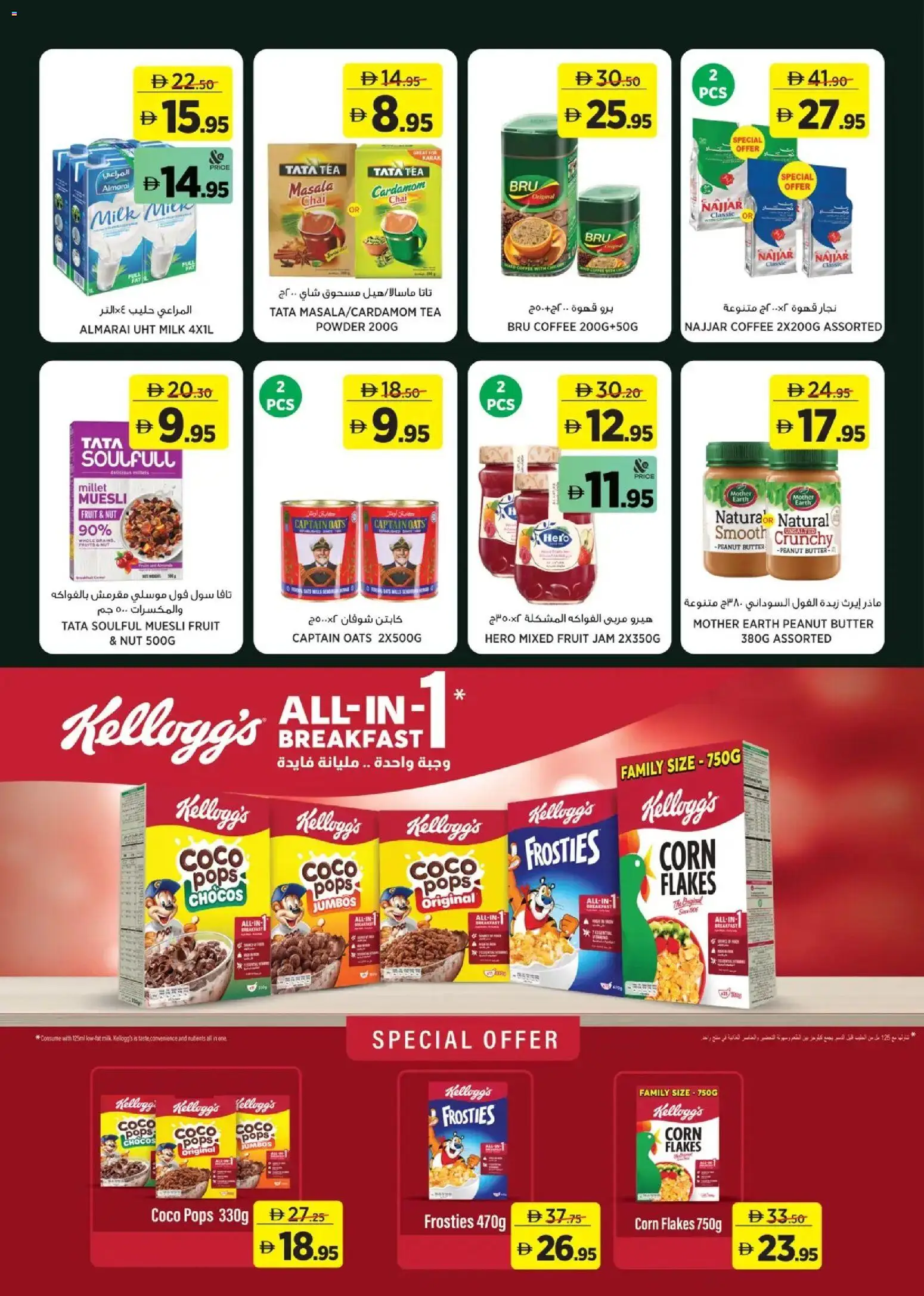 {H1} | Page: 10 | Products: Milk, Butter, Tea, Fruit