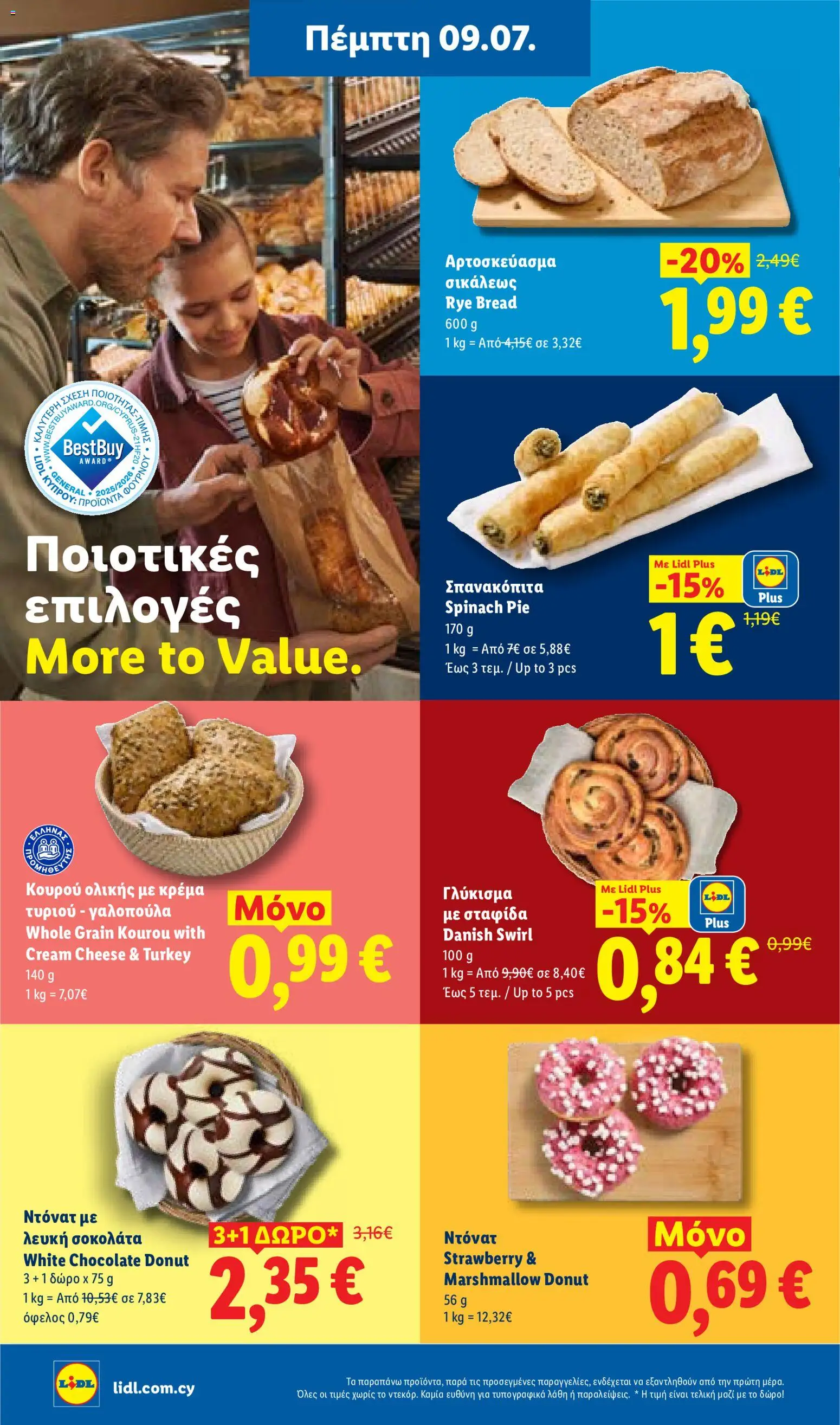 Lidl φυλλαδιο – σε ισχύ από 09/07/2026 | Σελίδα: 10