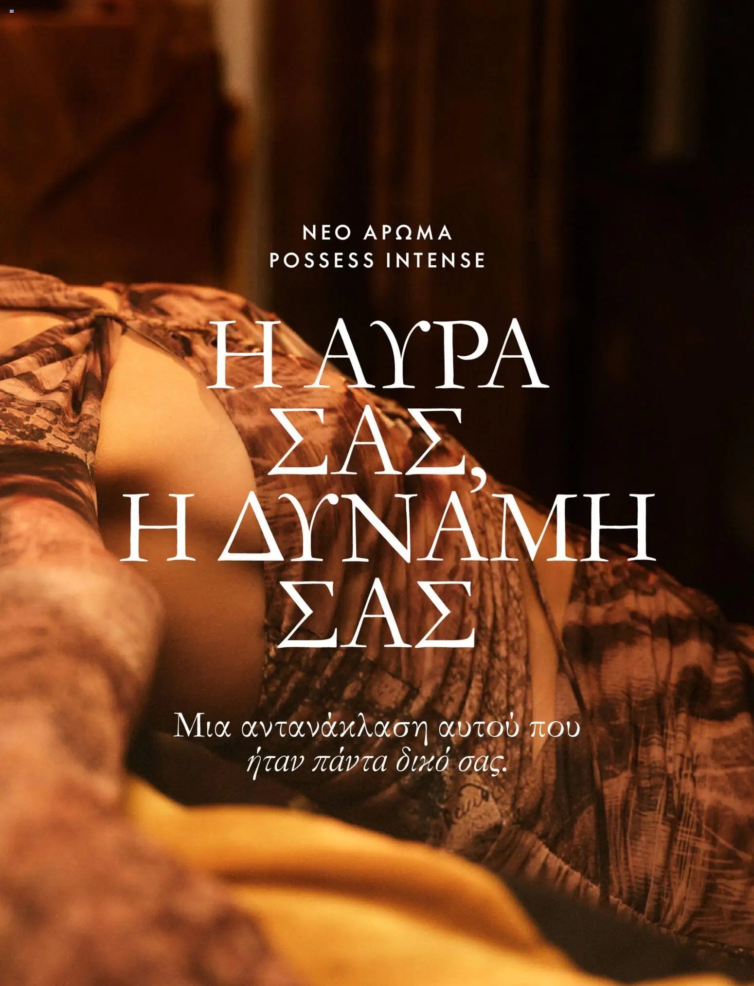 Oriflame Φυλλάδιο - σε ισχύ από 07/10/2026 | Σελίδα: 3