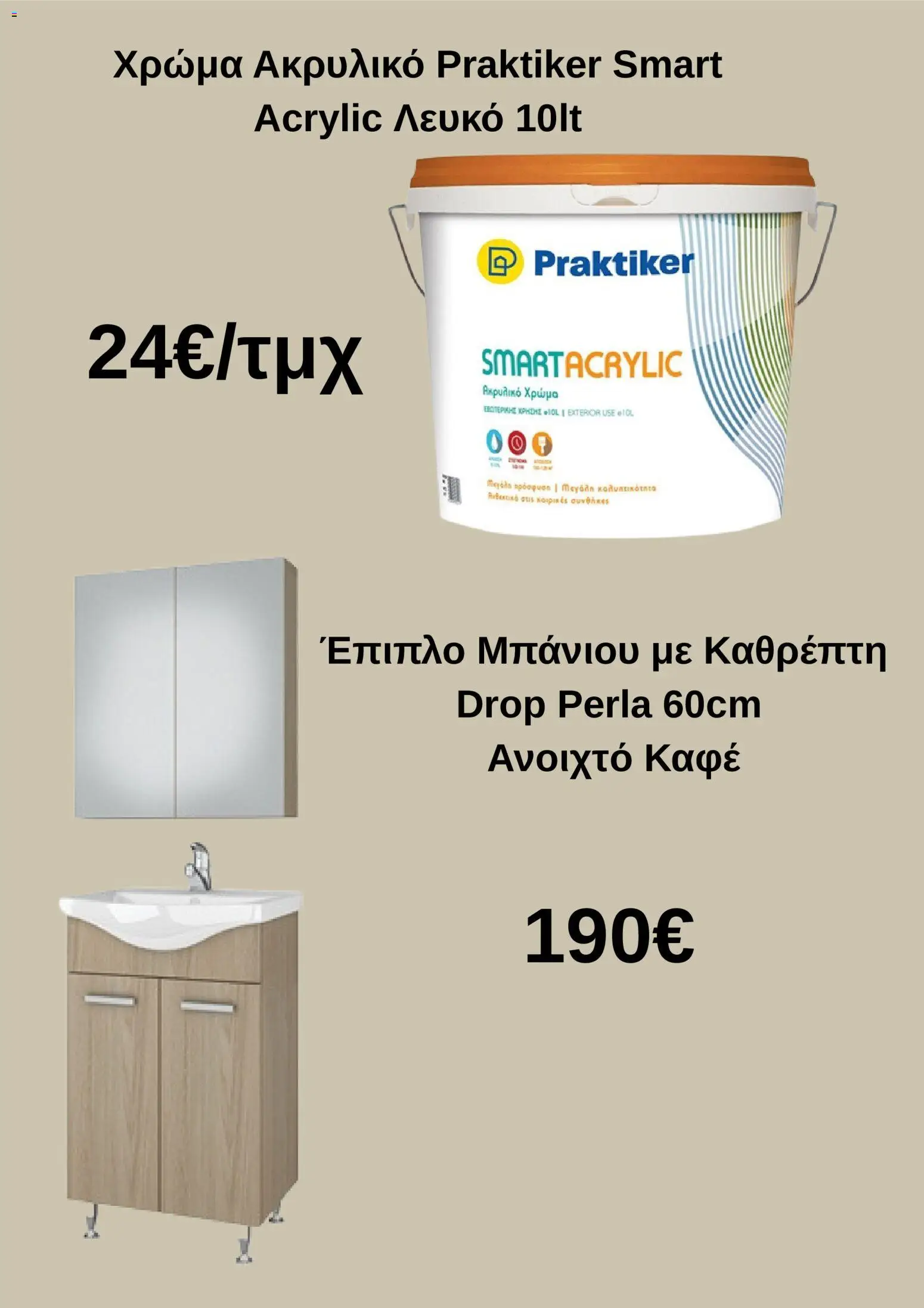  | Σελίδα: 5
