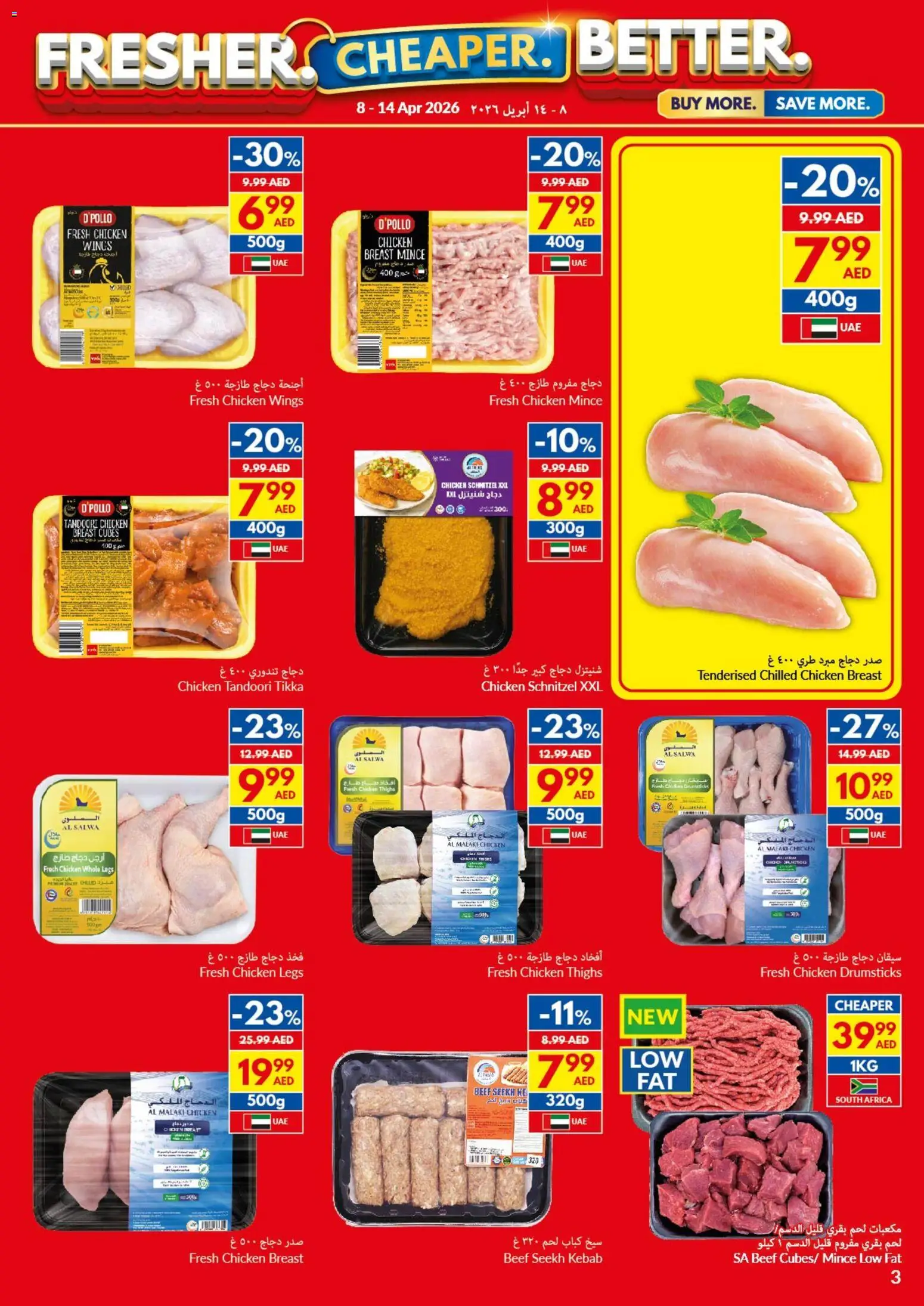 {H1} | Page: 3 | Products: Chicken, Beef