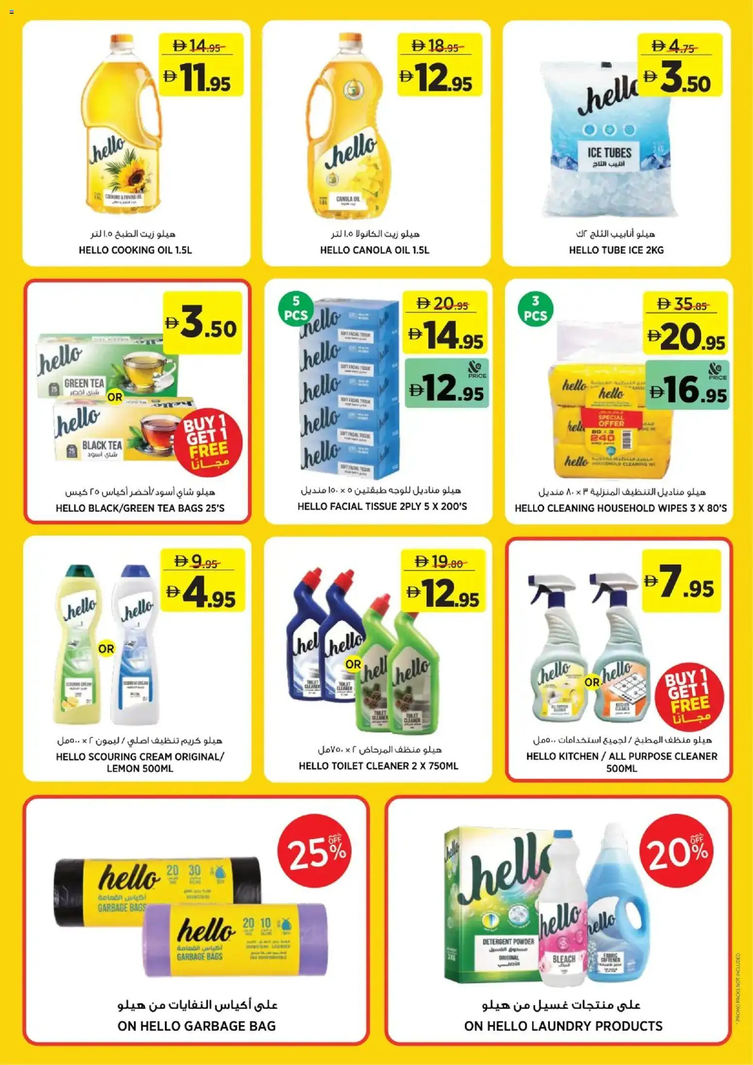 {H1} | Page: 19 | Products: Oil, Tea, Banana, Detergent