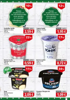 Преглед на BulMag брошура - Офертите са валидни от 26.10.2026 | Страница: 11 | Продукти: Краве, Мляко, Сирене, Йогурт