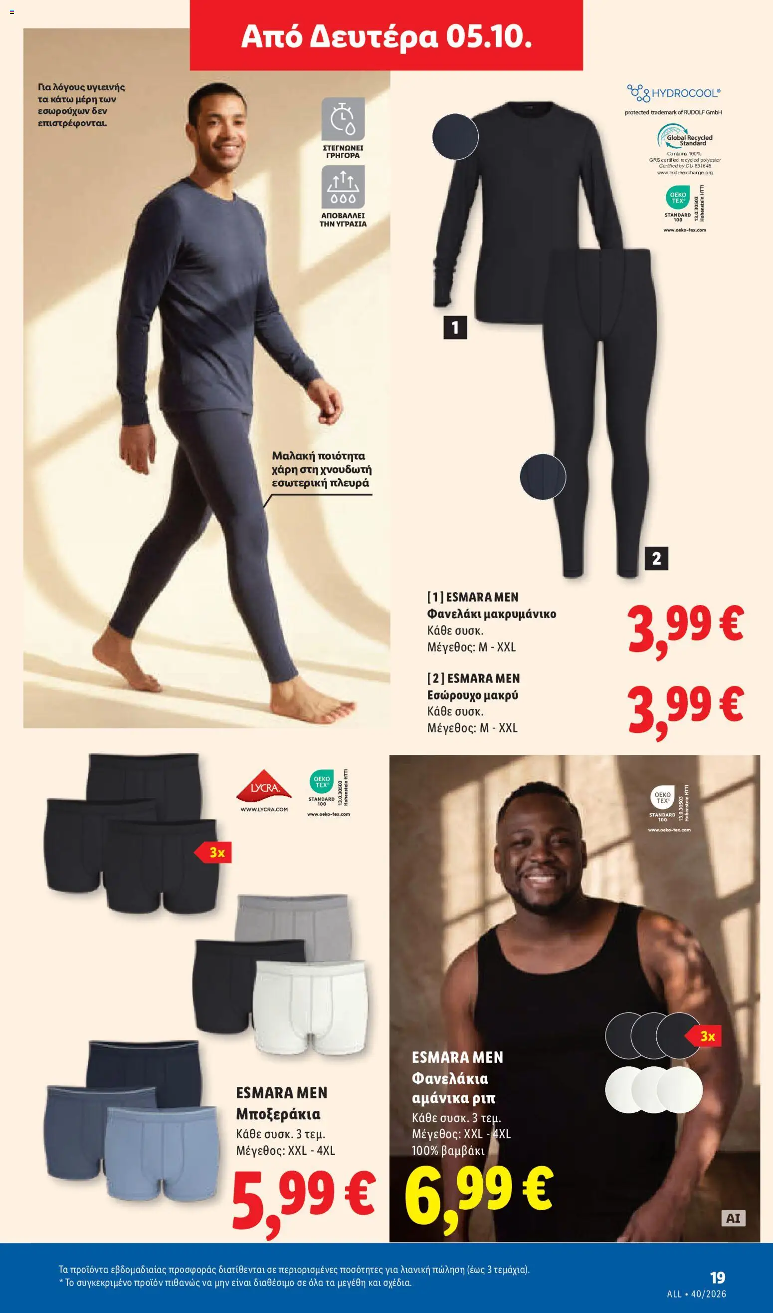 Lidl Φυλλάδιο - σε ισχύ από 01/10/2026 | Σελίδα: 53