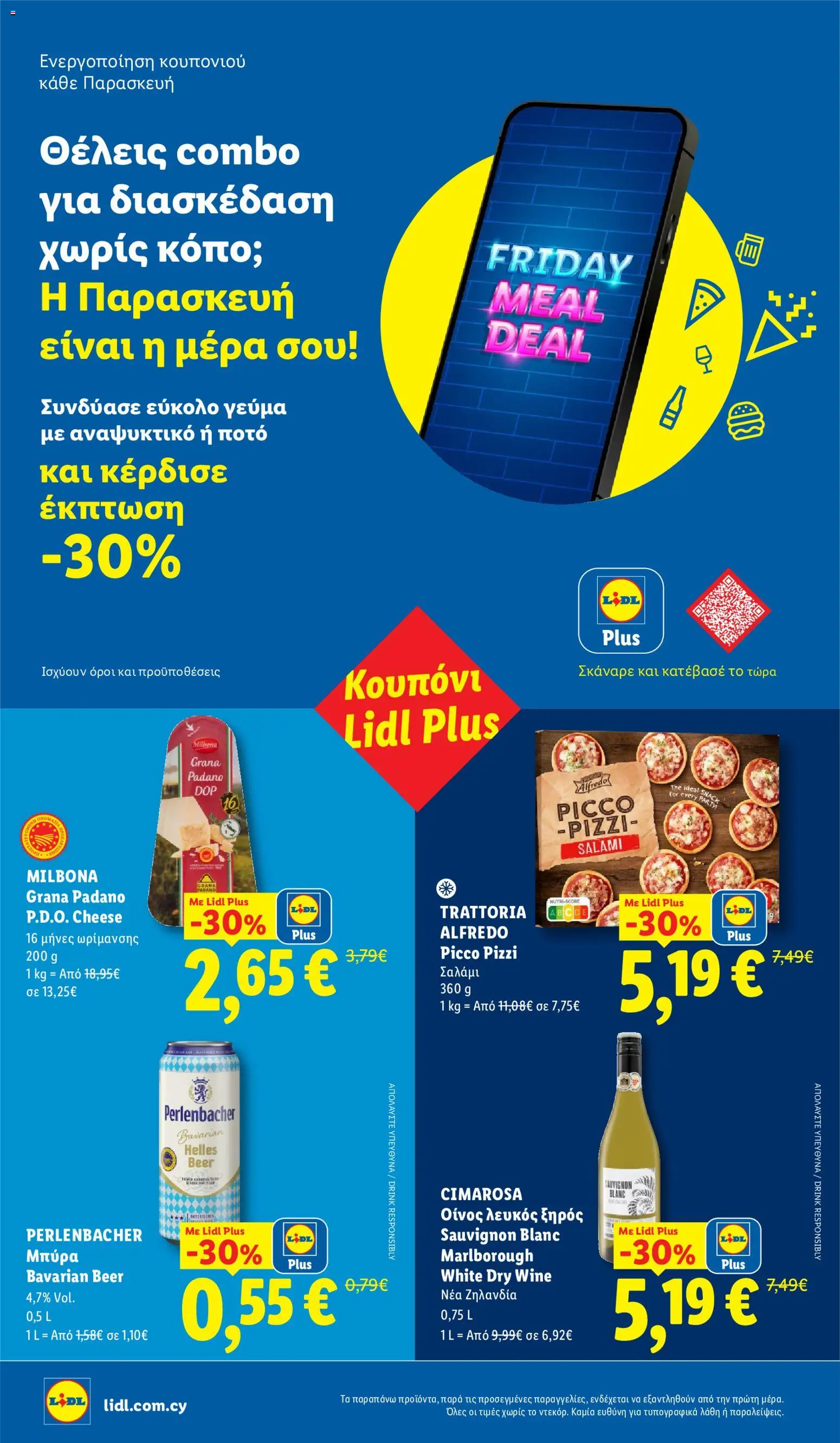 Lidl Φυλλάδιο Φυλλάδιο – σε ισχύ από 29/10/2026 | Σελίδα: 30