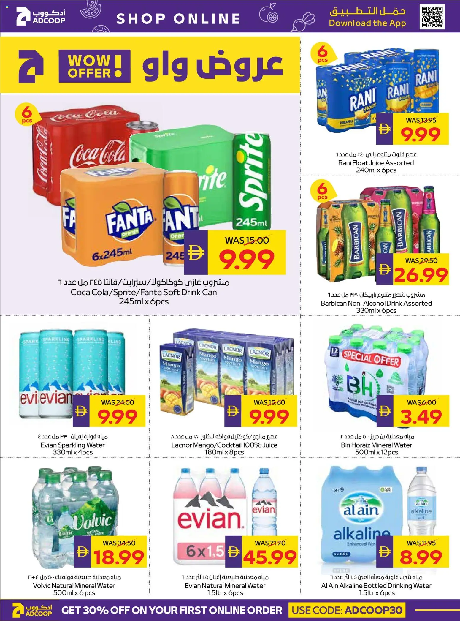 {H1} | Page: 8 | Products: Fanta, Sprite, Orange, Mango