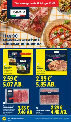 Преглед на Пармиджано Реджано, Настъргано или на люспи, 100 g/onakoßka - Офертите са валидни от 27.04.2026 | Страница: 14