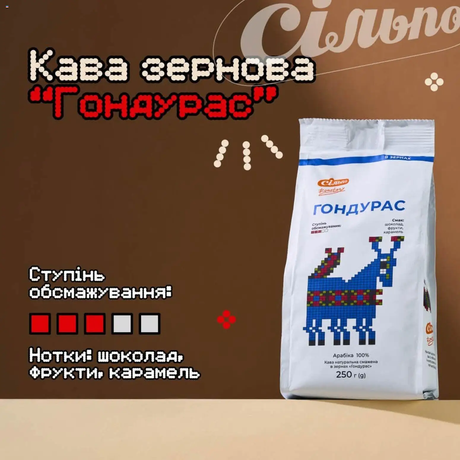 Сільпо Kаталог - дійснийкції з 01.10.2026 | Сторінка: 3 | Товари: Кава