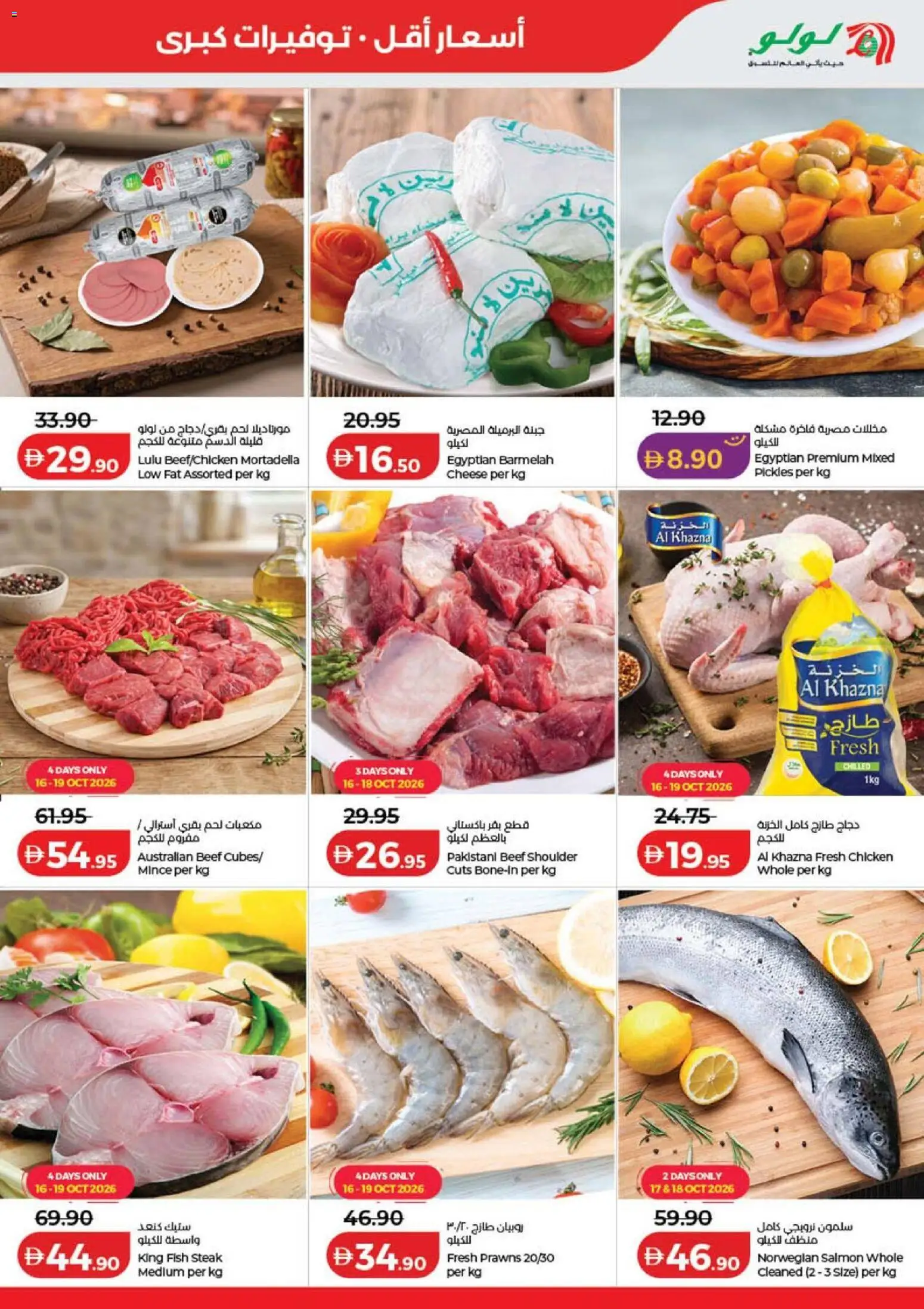 {H1} | Page: 23 | Products: Steak, Beef, Fish, Pickles