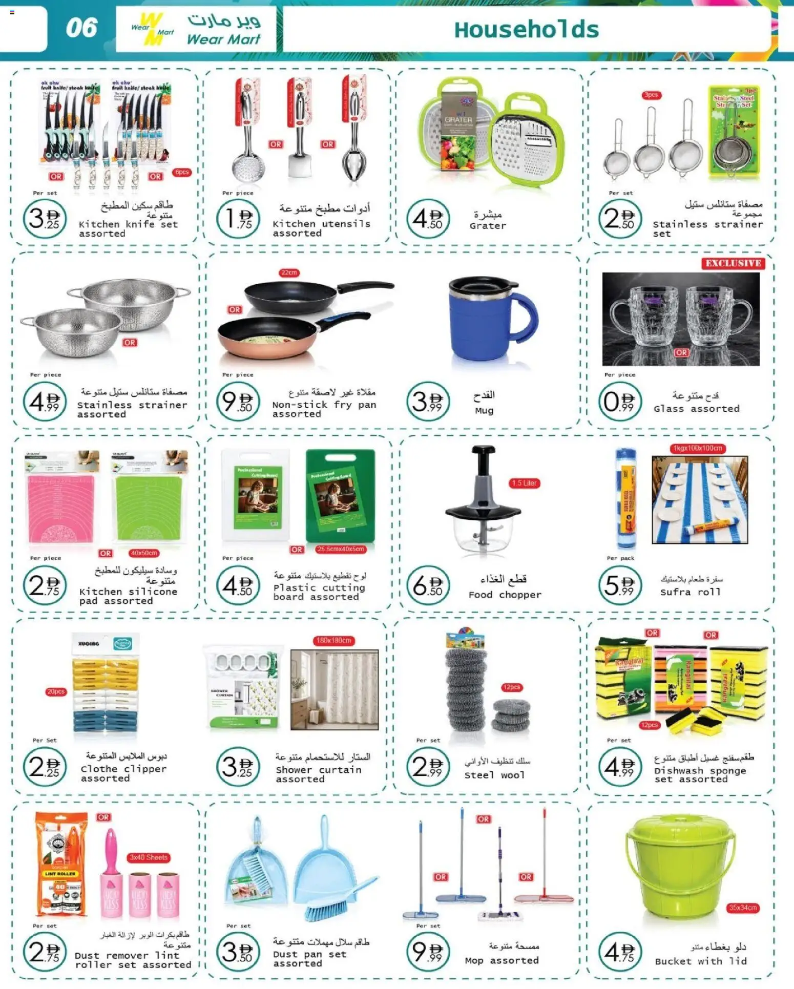 {H1} | Page: 6 | Products: Γούνα, Bruser, Espadrillot, Pelimerkit