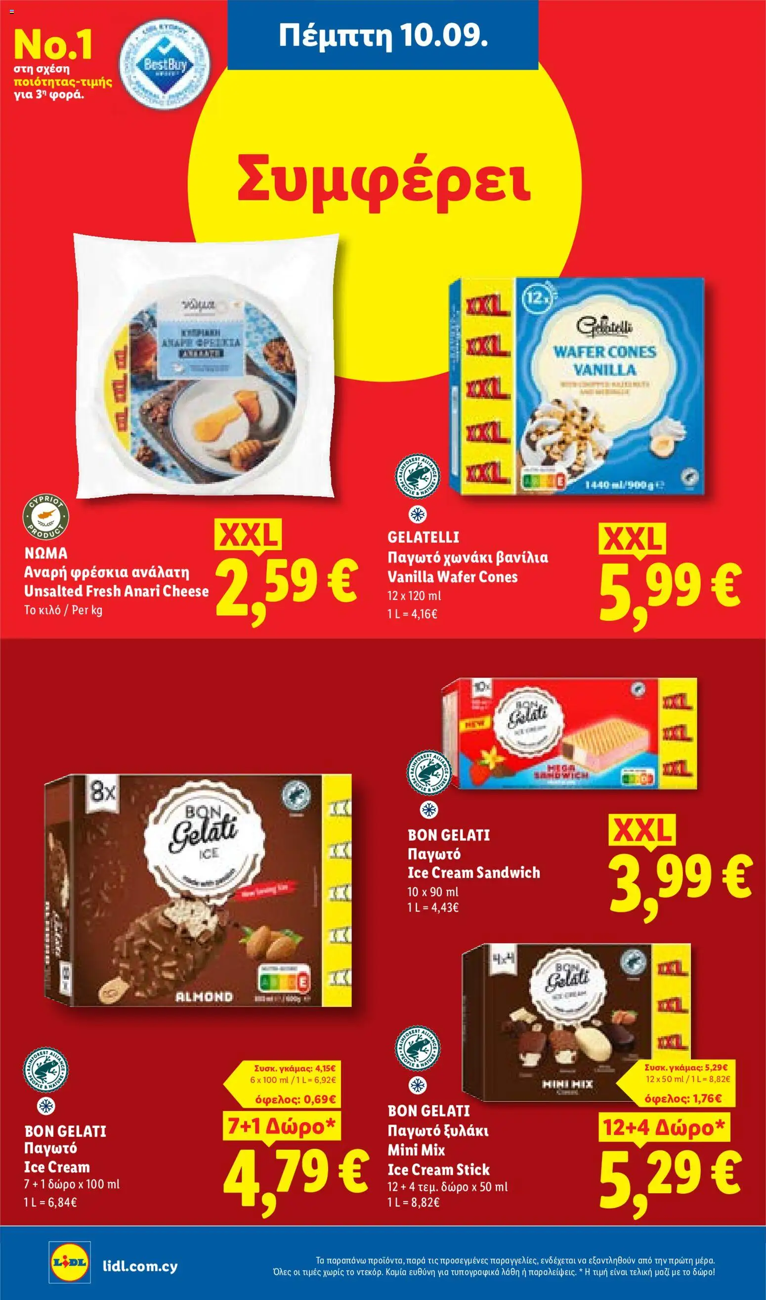 Lidl φυλλαδιο – σε ισχύ από 10/09/2026 | Σελίδα: 16