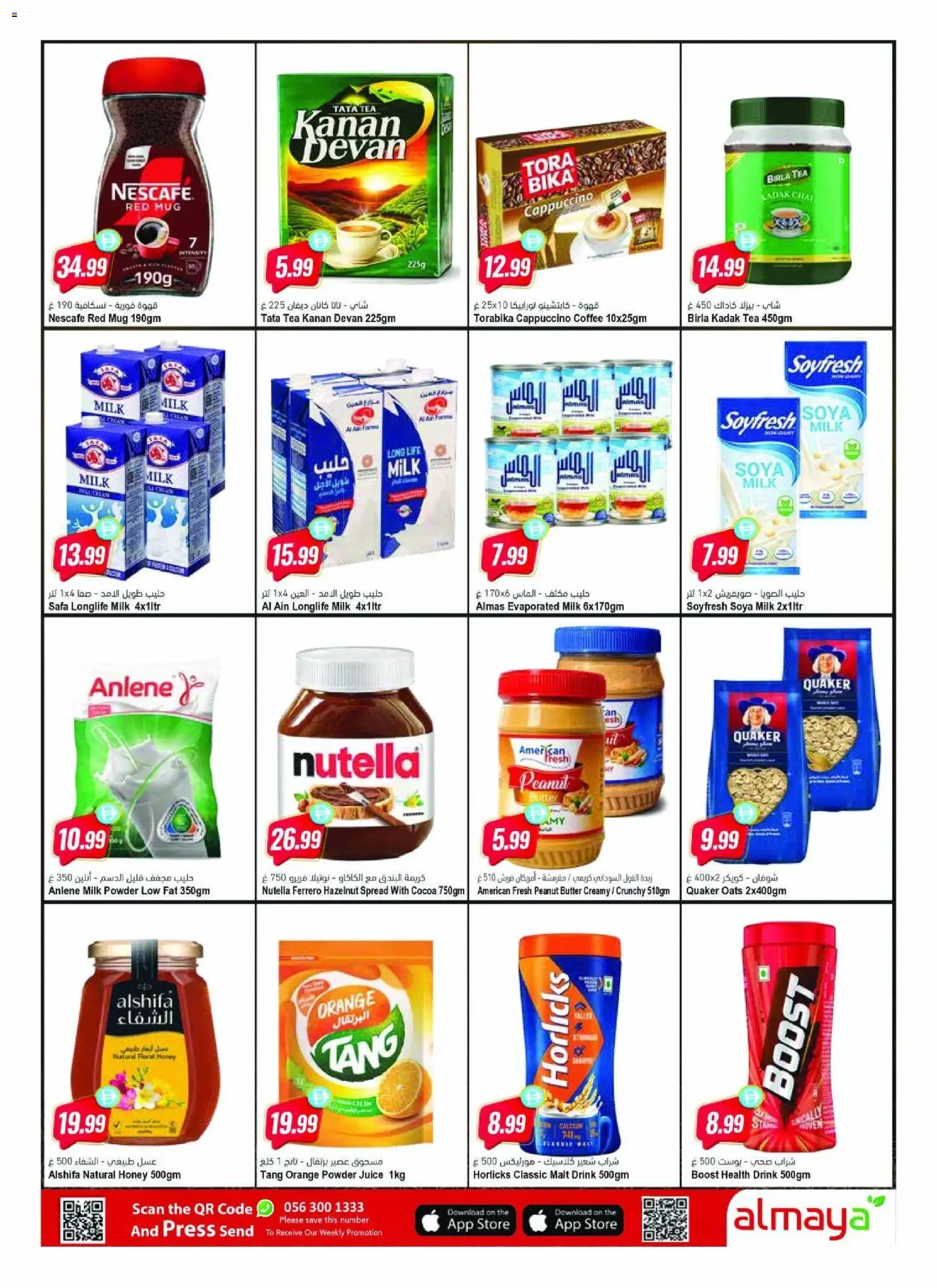 {H1} | Page: 11 | Products: Džús, Fotoaparát, Jablka, Spil
