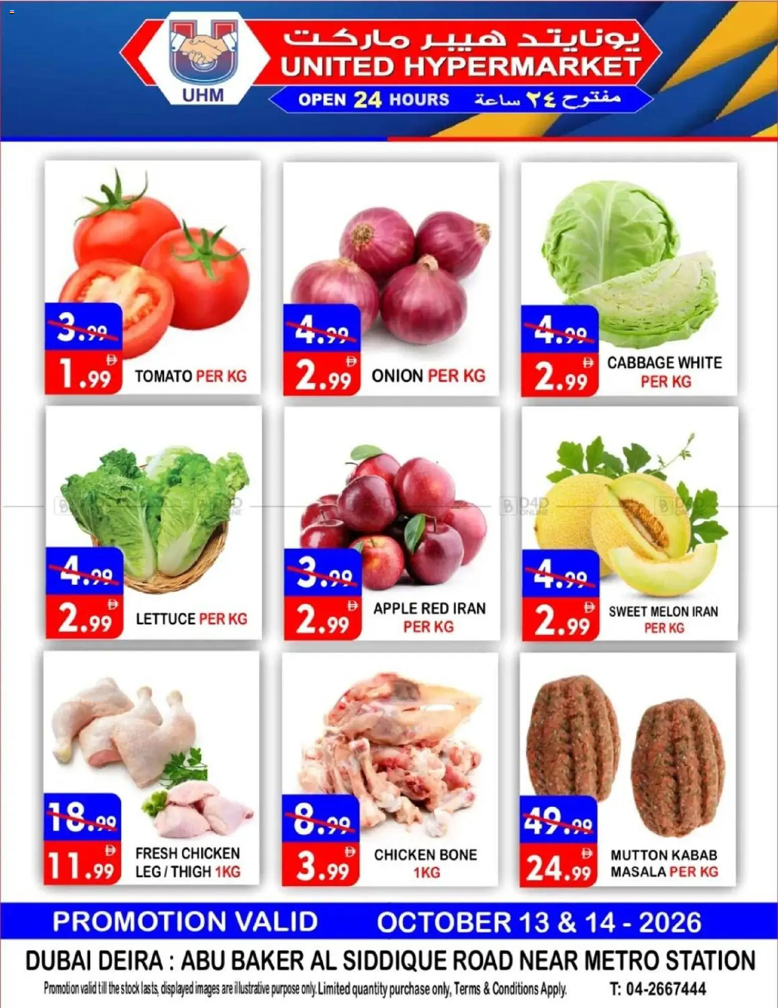 {H1} | Page: 1 | Products: Chicken, Apple, Stock, Lettuce
