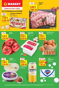 Преглед на T Market Cедмична брошура - Офертите са валидни от 28.07.2026