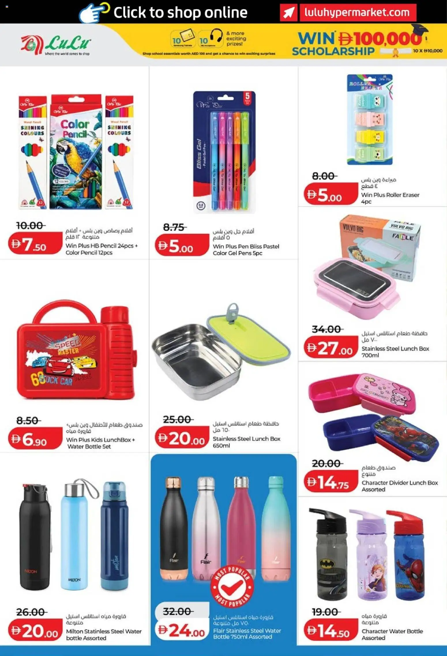{H1} | Page: 18 | Products: Pencil, Box, Water, Pen