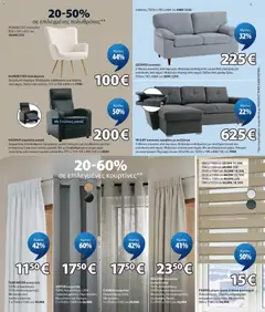 GJENDE κουρτίνα, Πολυεστέρας/λινό. Με κρίκους. - Προεπισκόπηση φυλλαδίου από το κατάστημα JYSK,  σε ισχύ από 20/08/2026 | Σελίδα: 5