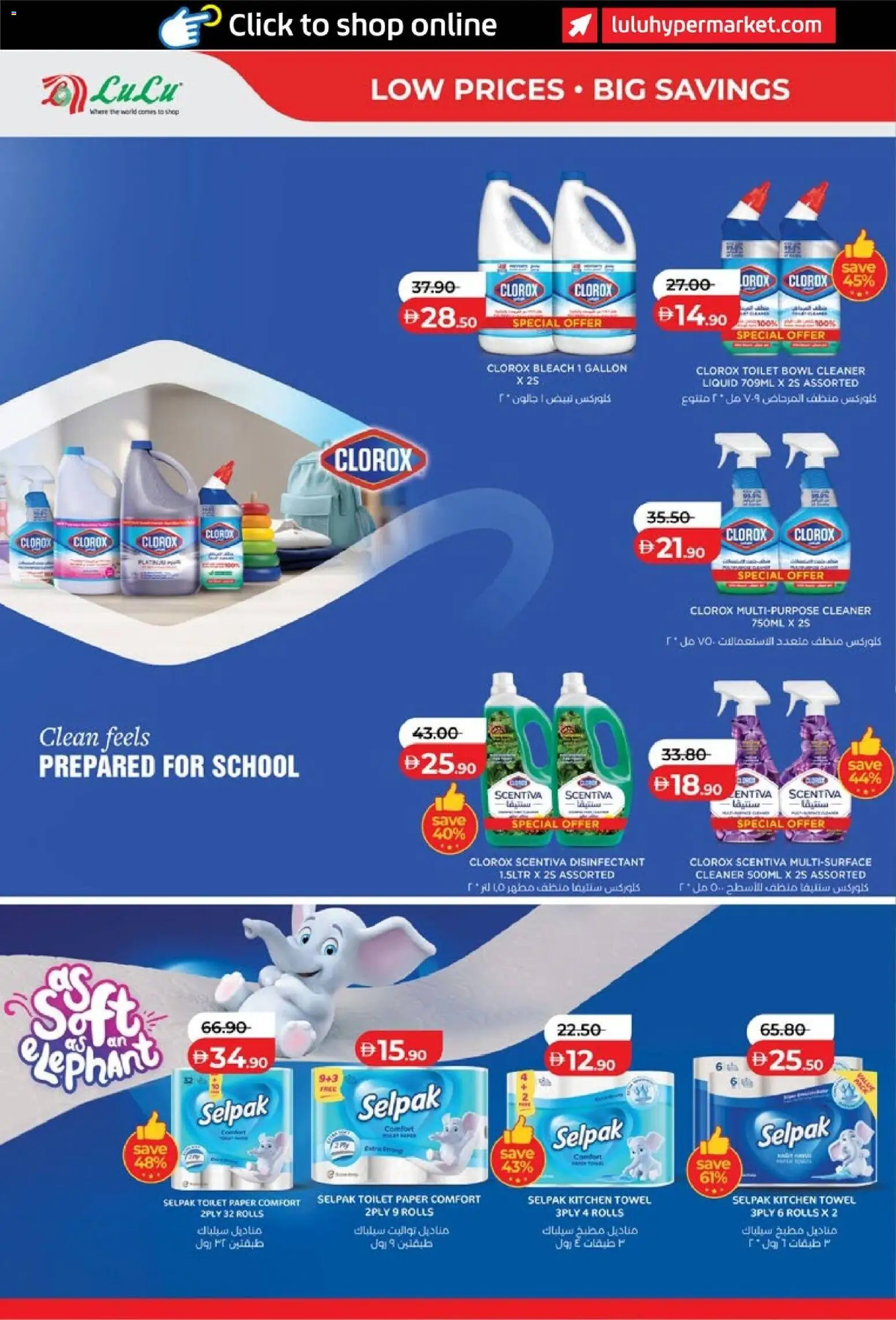 {H1} | Page: 18 | Products: Toilet paper, Disinfectant, Bleach, Towel