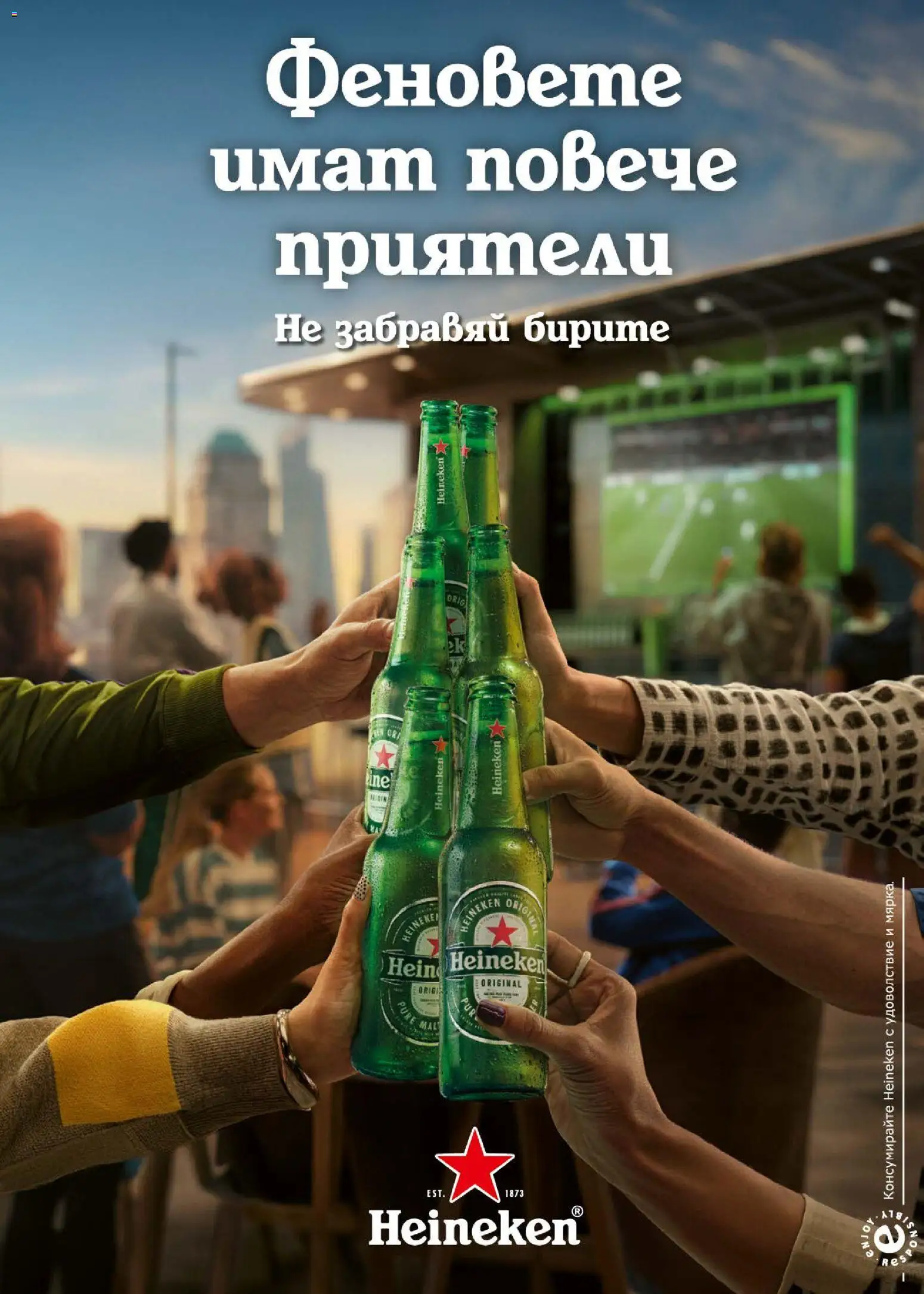 Новата седмична Билла брошура от 16.07.2026 — page 53