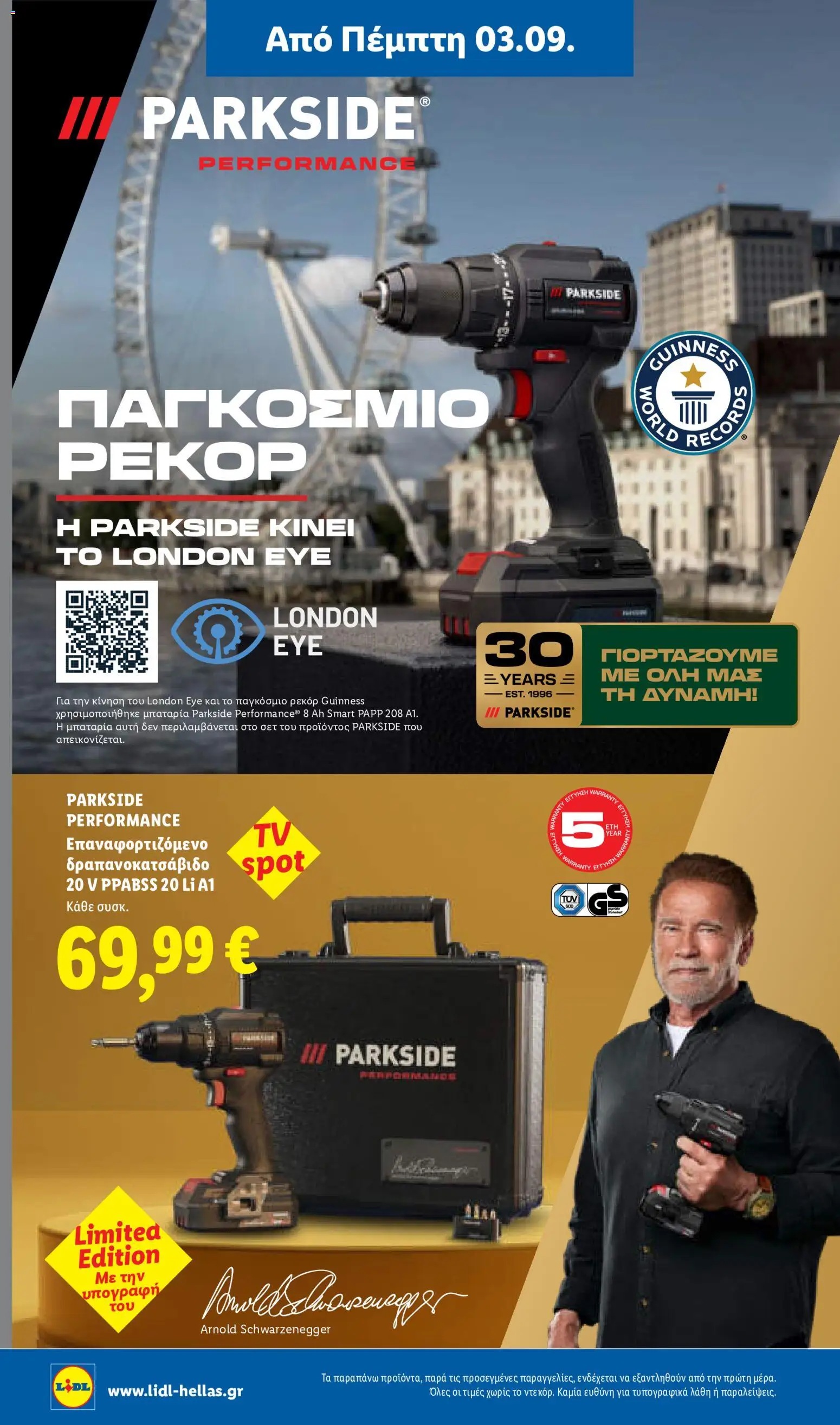 Lidl Φυλλάδιο - σε ισχύ από 03/09/2026 | Σελίδα: 38