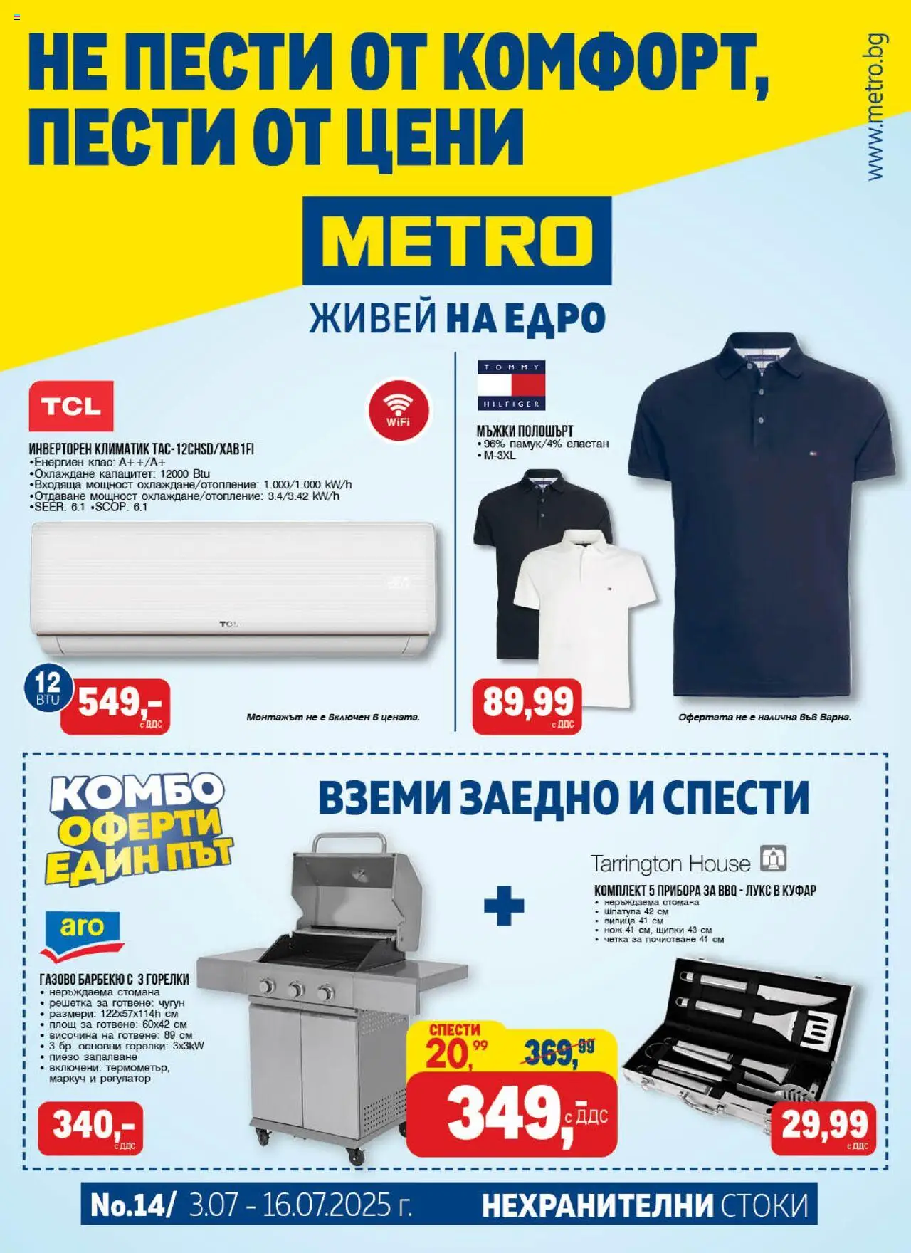 {H1} | Страница: 1 | Продукти: Маркуч, Куфар, Щипки, Решетка