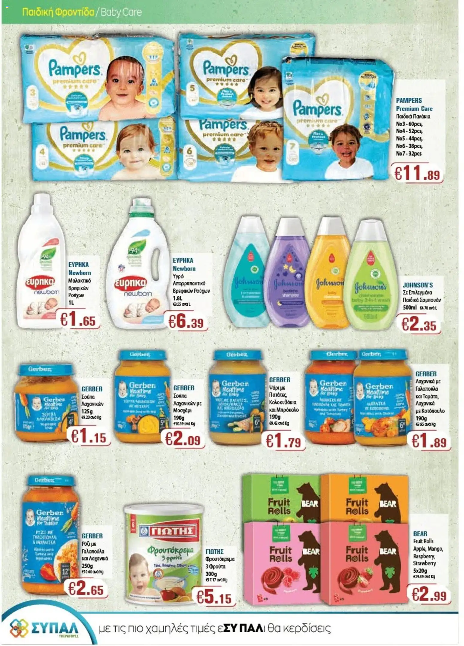 Ptochopoulos Supermarket φυλλαδιο – σε ισχύ από 24/09/2026 | Σελίδα: 7