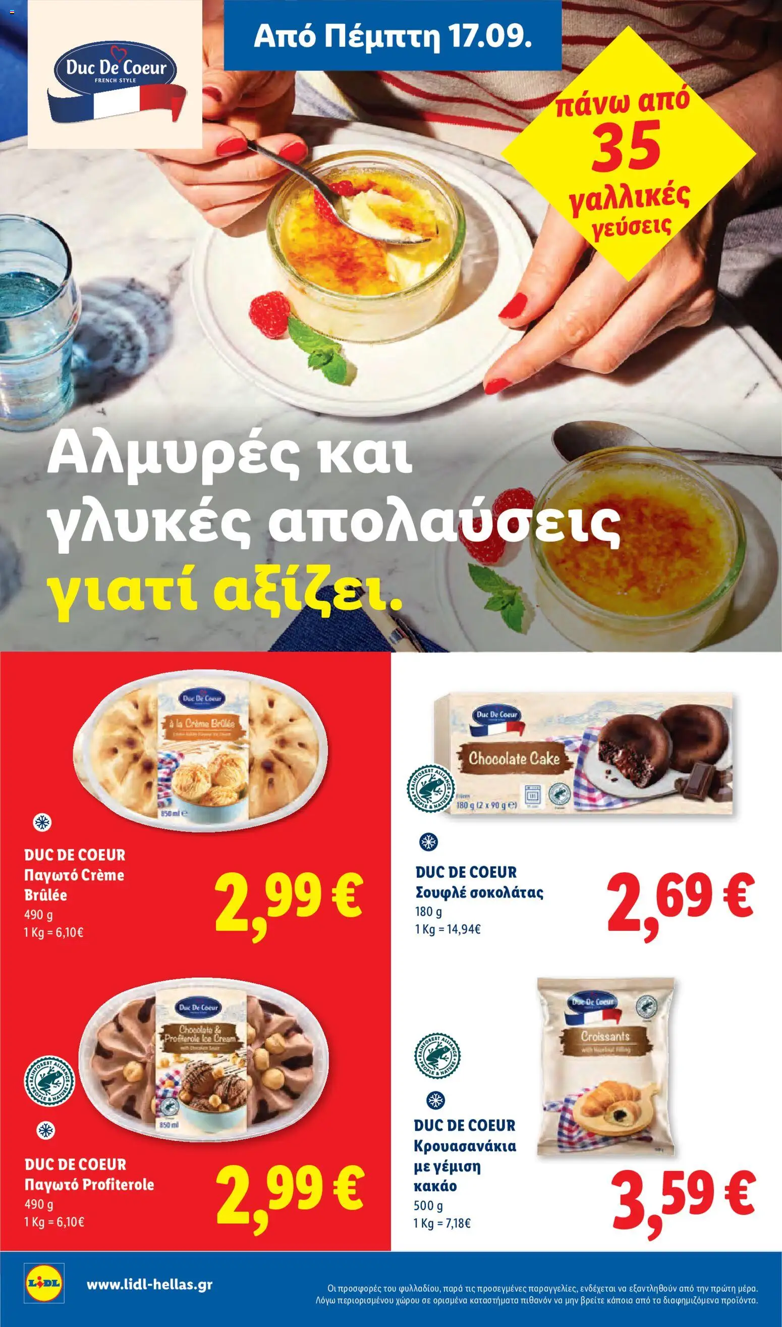 Lidl Φυλλάδιο - σε ισχύ από 17/09/2026 | Σελίδα: 20
