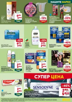 Преглед на Билла Cедмична брошура - Офертите са валидни от 23.07.2026 | Страница: 39