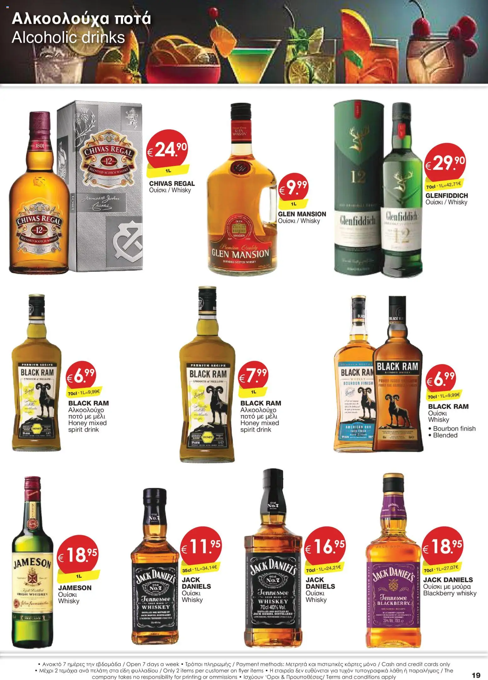 Super Discount Store φυλλαδιο – σε ισχύ από 16/10/2026 | Σελίδα: 19