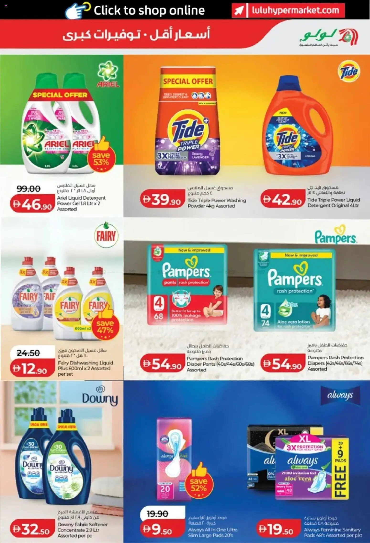 {H1} | Page: 21 | Products: Detergent, Pads, Dishwashing liquid, Lotion