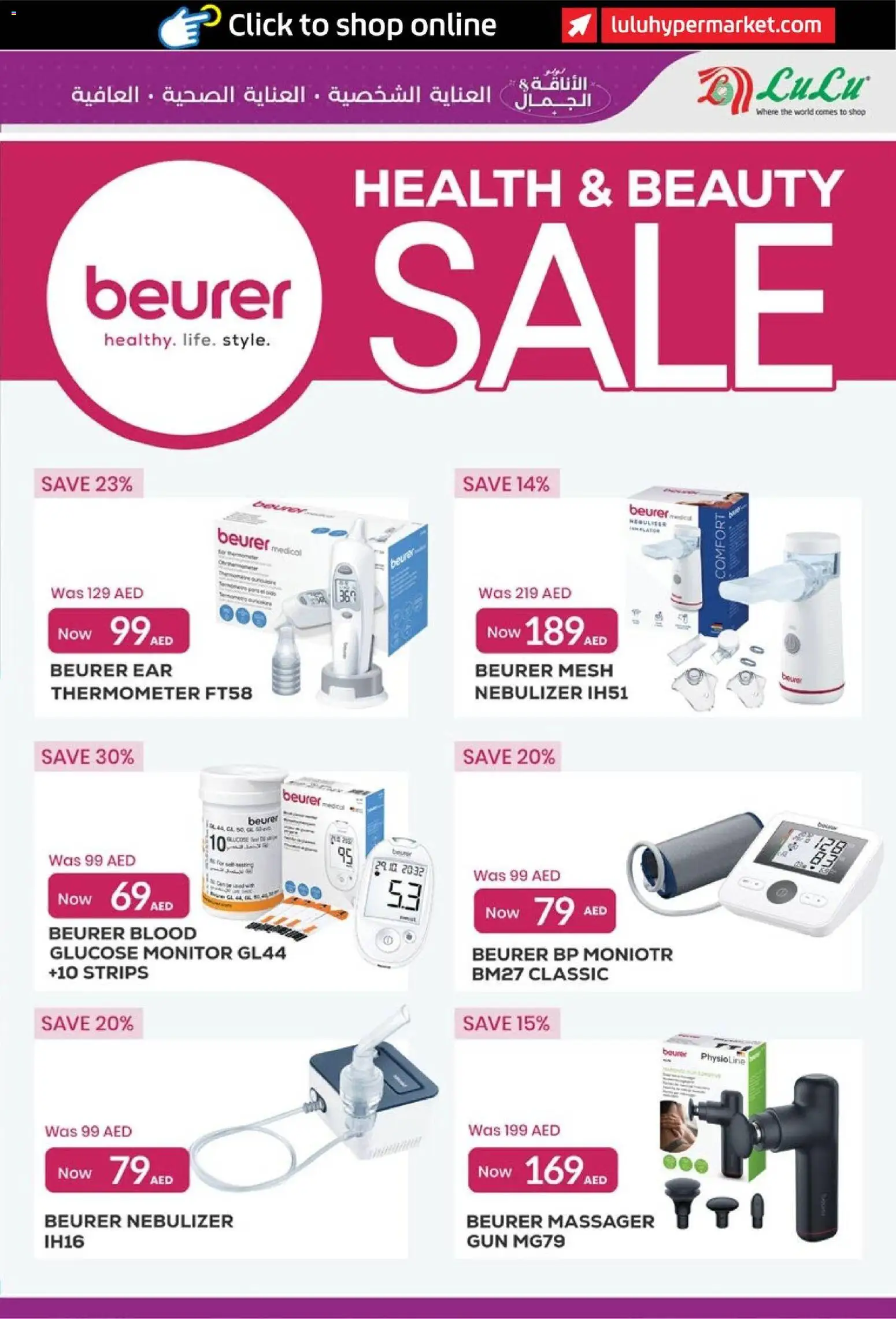 {H1} | Page: 15 | Products: Thermometer, Monitor